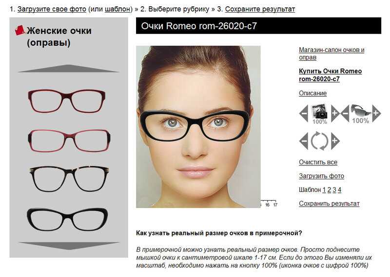 Как выбрать женские очки для круглого лица? — лучшие образы 2021