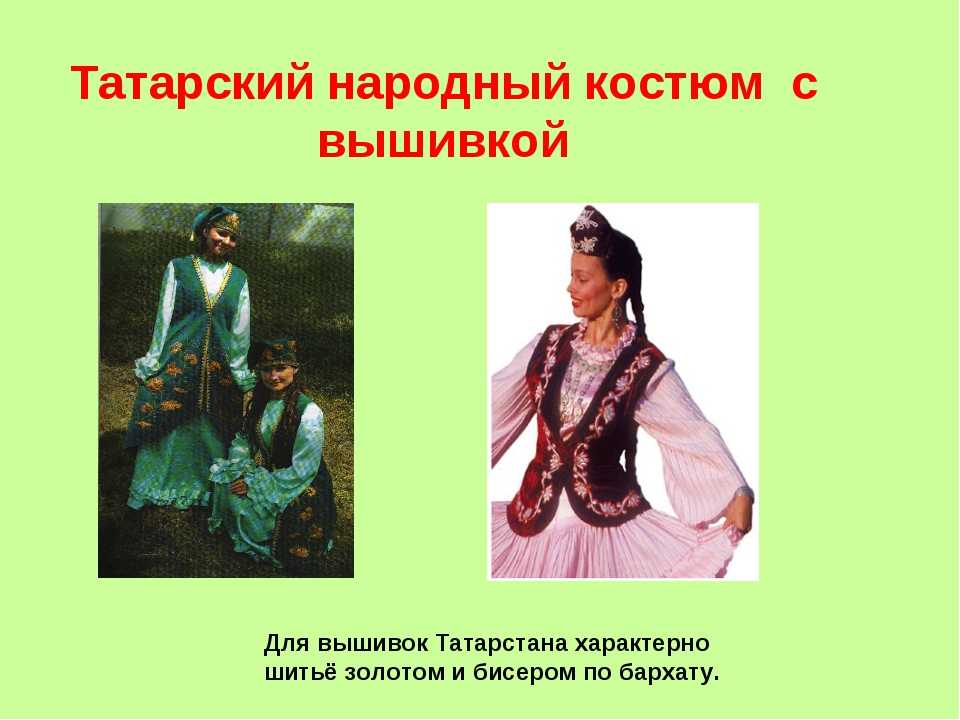 Исследовательский проект «татарский головной убор — калфак»
