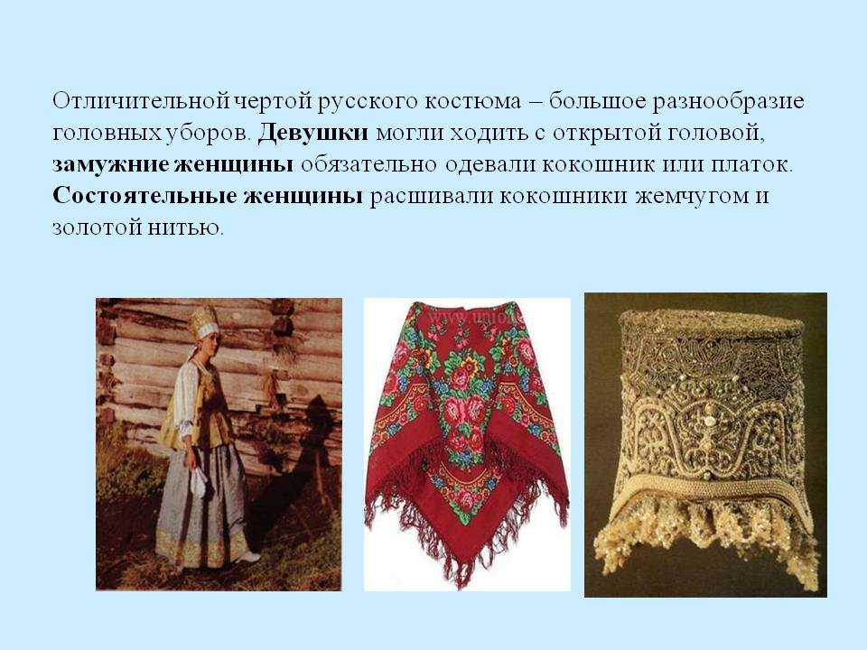 Особенности татарского национального костюма: праздничные наряды, обувь и украшения, детская одежда