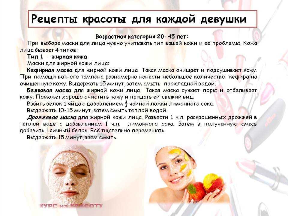 Советы по антивозрастному уходу за кожей, антивозрастные свойства кожи