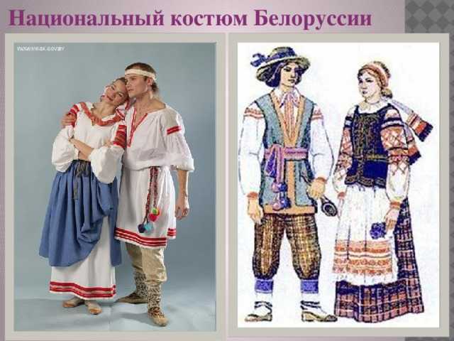 Белорусский костюм национальный (67 фото) — народный, женский, для девочки