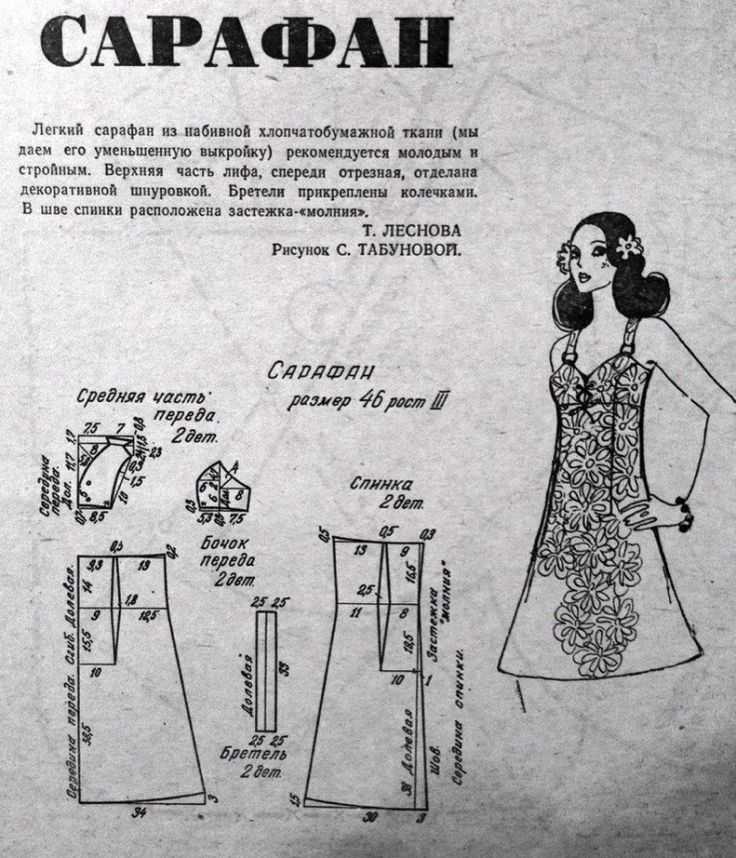 Бордовый сарафан с чем носить. платье-сарафан – универсальная модель для любой фигуры