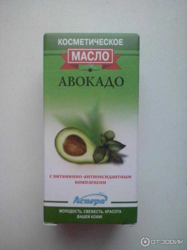 Масло авокадо для лица: применение, свойства и польза
