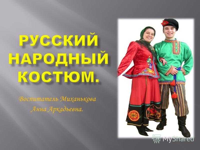 Свадебные платья в славянском стиле: модели и фасоны древнерусских нарядов с фото