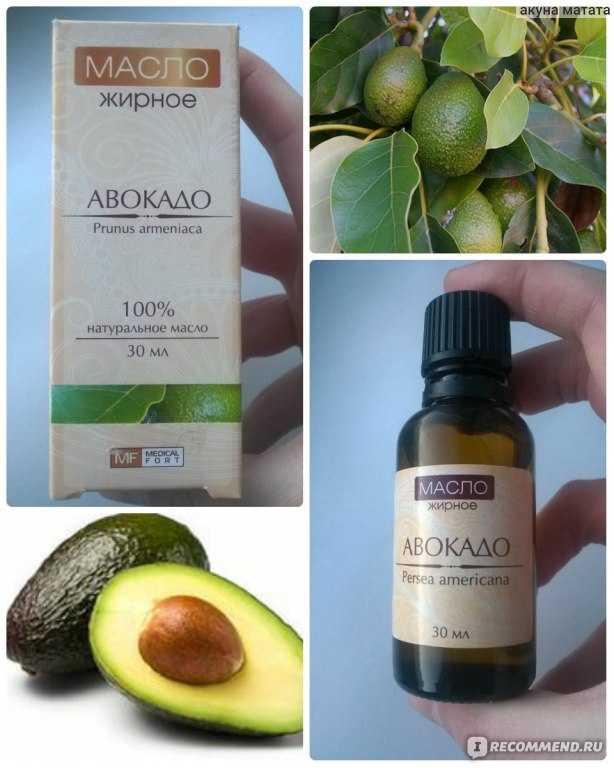 Применение масла авокадо для лица, лучшие косметичекие масла