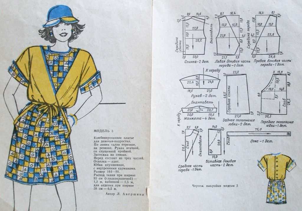 Ткань габардин: плетение, состав, особенности материала