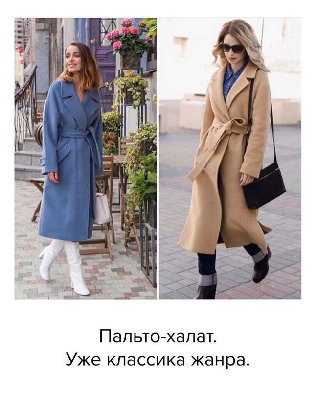 Модные пальто: 10 трендов сезона осень-зима 2022