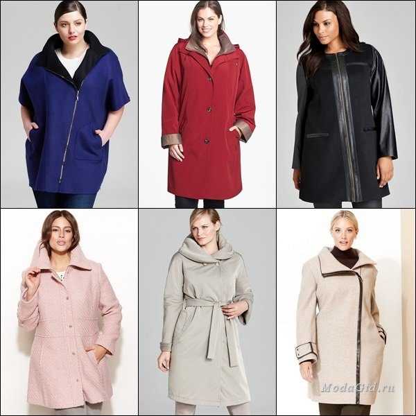 Весенние и зимние куртки для полных женщин