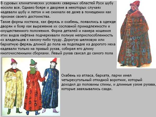 Национальный татарский костюм: общая информация