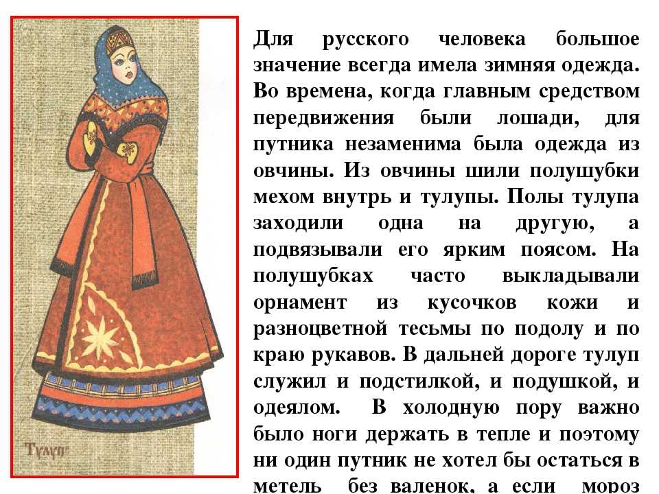 Элементы национального костюма в современной одежде. русский костюм и современная мода