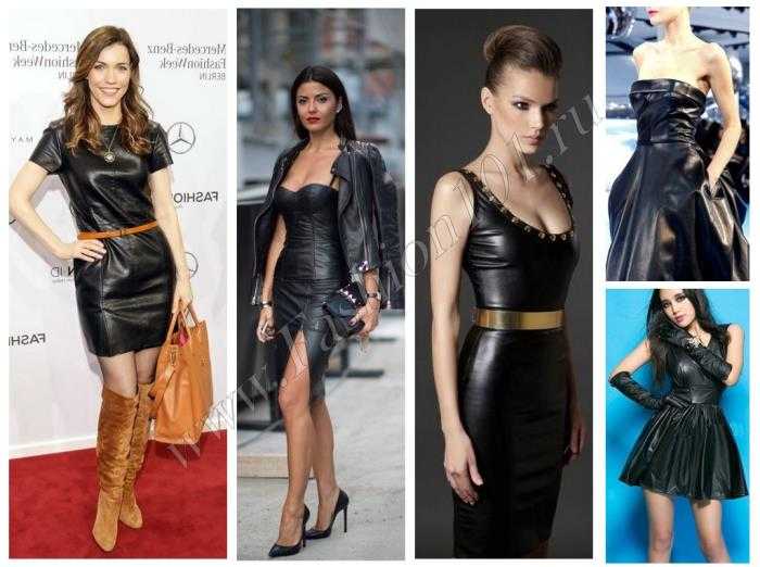 Кожаное платье: с чем носить и как создать модный образ art-textil.ru