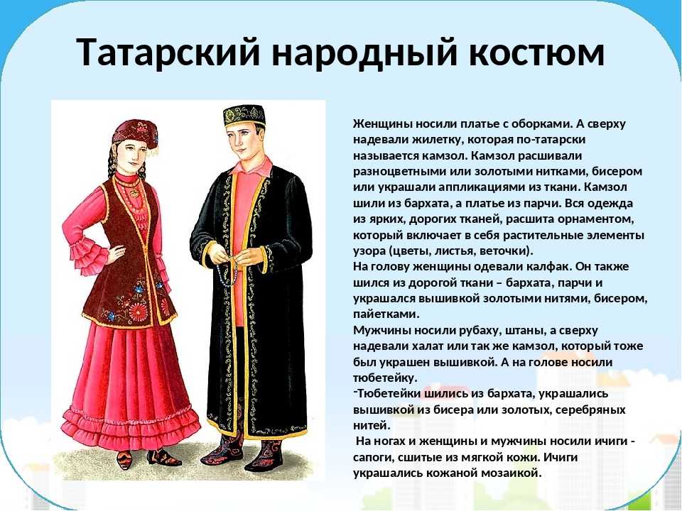Отличительные черты национального одеяния татар: характерные детали и история костюма, особенности свадебного наряда - "7к"