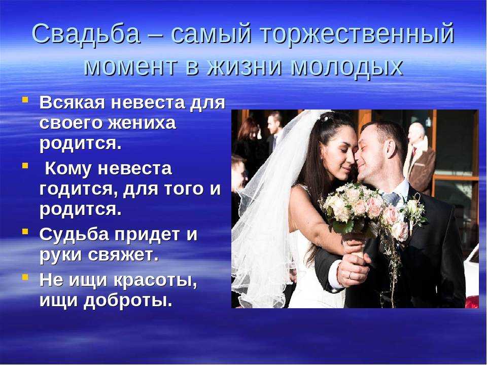 Свадебные приметы, которые должна знать невеста: дата, букет, платье, кольца, венчание, застолье