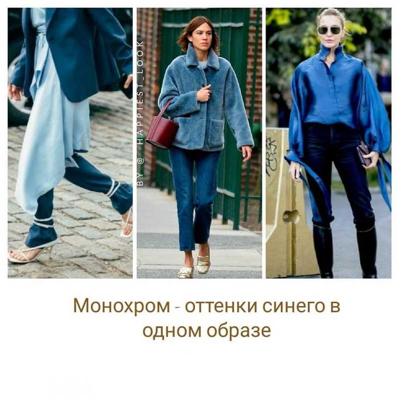Цвета в одежде – варианты сочетаний