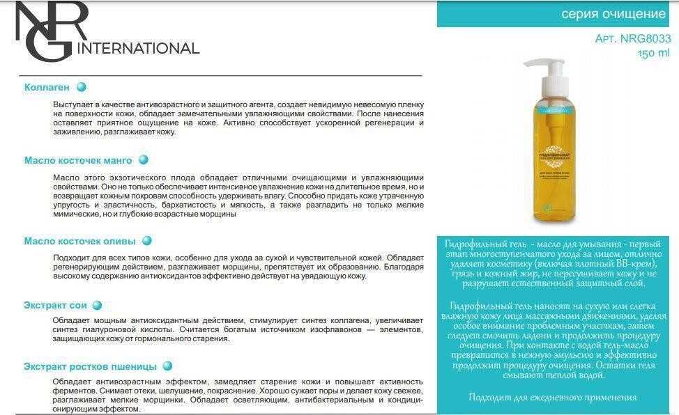 Гидрофильное масло для умывания: показания, правила применения, обзор популярных средств