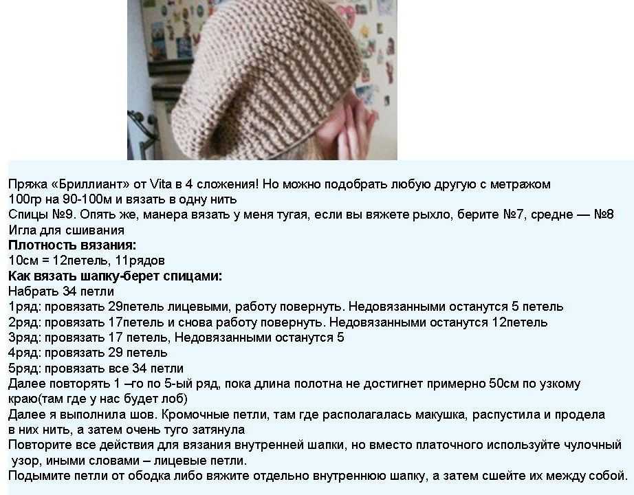 Головные уборы: как выбрать идеальную шапку, берет и бейсболку на зиму | vogue russia
