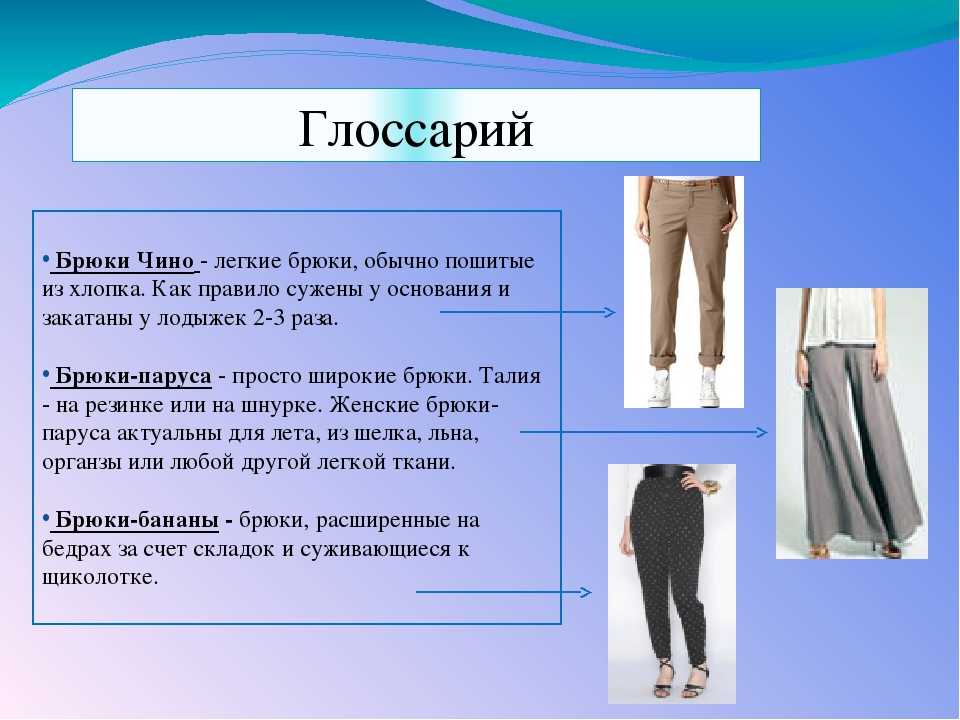 Мужские брюки с защипами (51 фото): прямые, классические с двумя защимапи