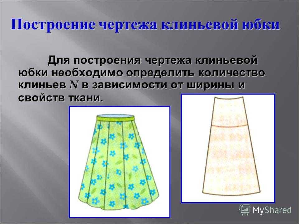 Блузка под юбку: варианты красивых сочетаний