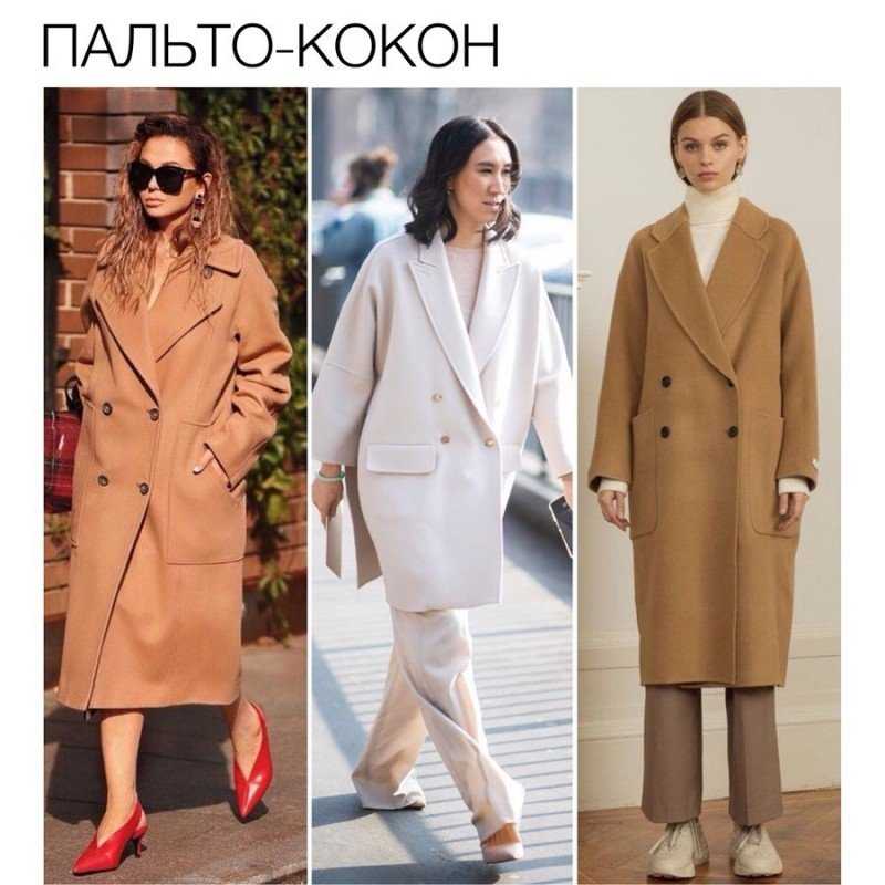 С чем носить пальто весной 2021 года - стильные женские образы