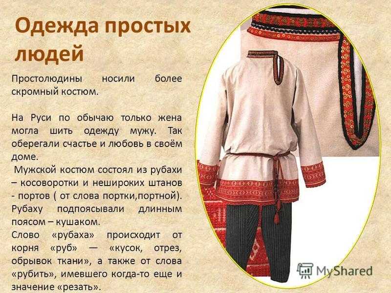 Лепота, да и только: отличительные черты русского национального костюма, история наряда, значение отдельных деталей - "7к"