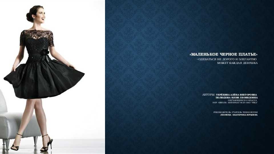 Платья-футляры 2021 для женщин любой комплекции: фото новых стильных образов • lelady.ru