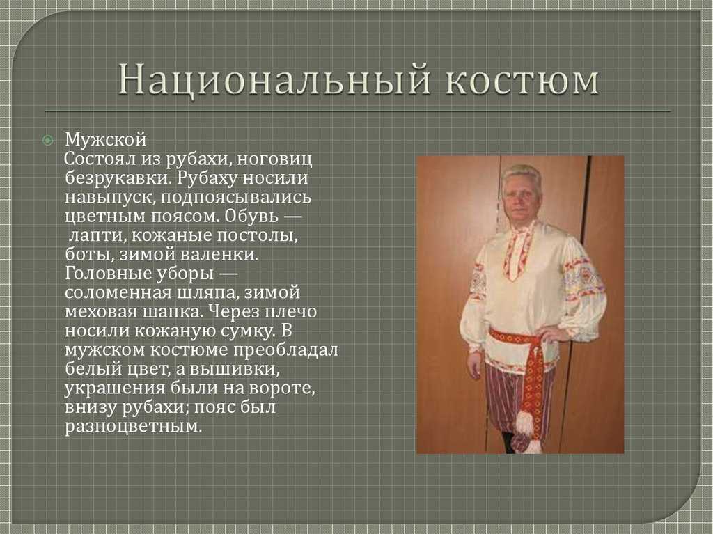 Самобытность белорусского стиля в современной одежде