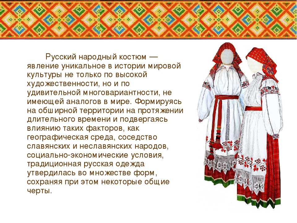 Особенности татарского национального костюма, повседневный и праздничный варианты