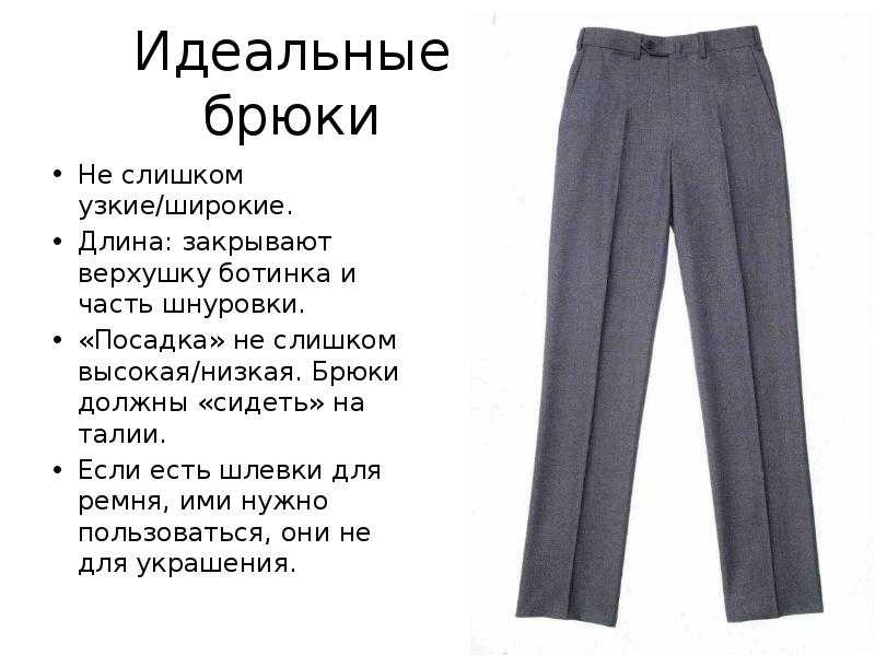 Брюки чинос: с чем носить, как сочетать один из самых популярных видов мужской одежды. | yepman.ru - блог о мужском стиле