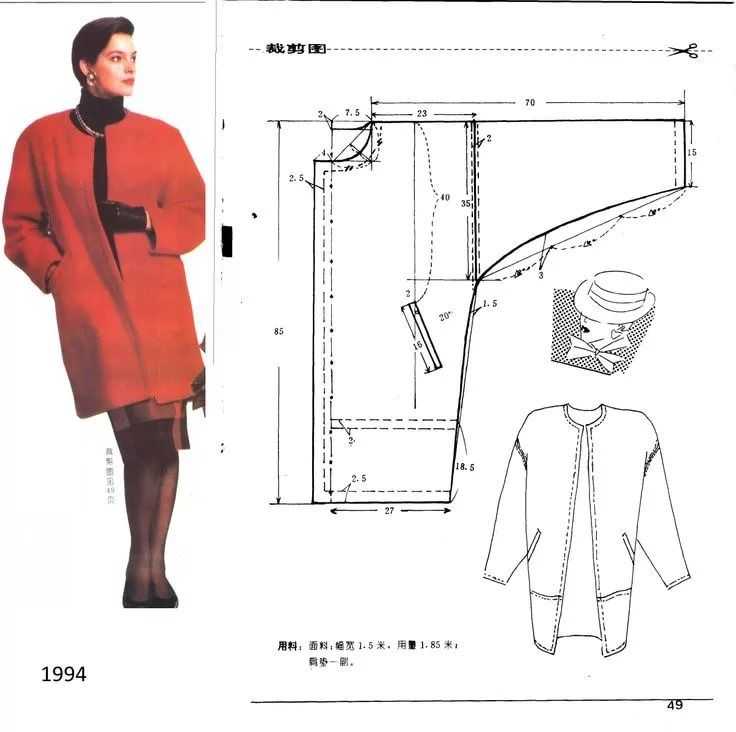 Пальто с рукавом реглан — как выбрать и с чем носить