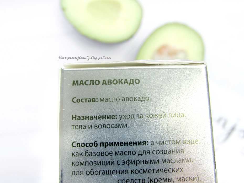 Маска из авокадо от морщин