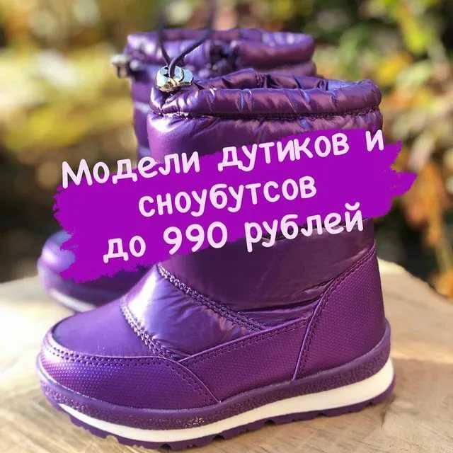 Основные правила выбора обуви для ребенка
