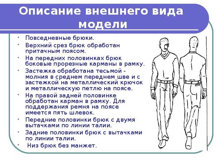 Виды мужских костюмов (краткое описание, отличия, фото)