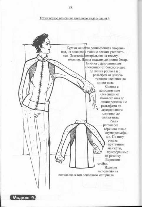 Базовый гардероб мужчины: основные элементы и советы по подбору вещей