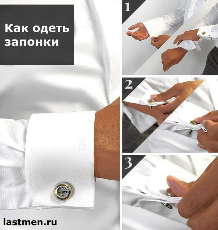 Рубашка под запонки - особенности, правила и рекомендации :: syl.ru