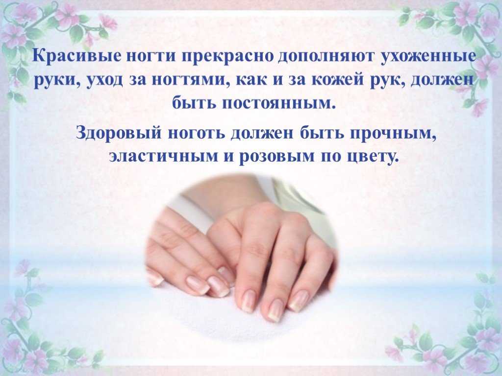 Ванночки для роста и укрепления ногтей: правила применения, рецепты в домашних условиях