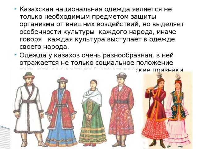 Татарский национальный костюм (88 фото) — женские модели и для девочки, костюм крымских татар, описание, свадебные, современные, стилизованные