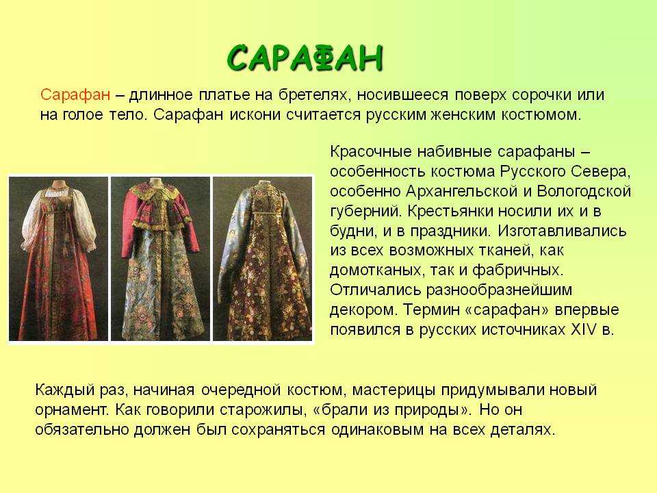 Татарский национальный костюм — основные элементы и их значения