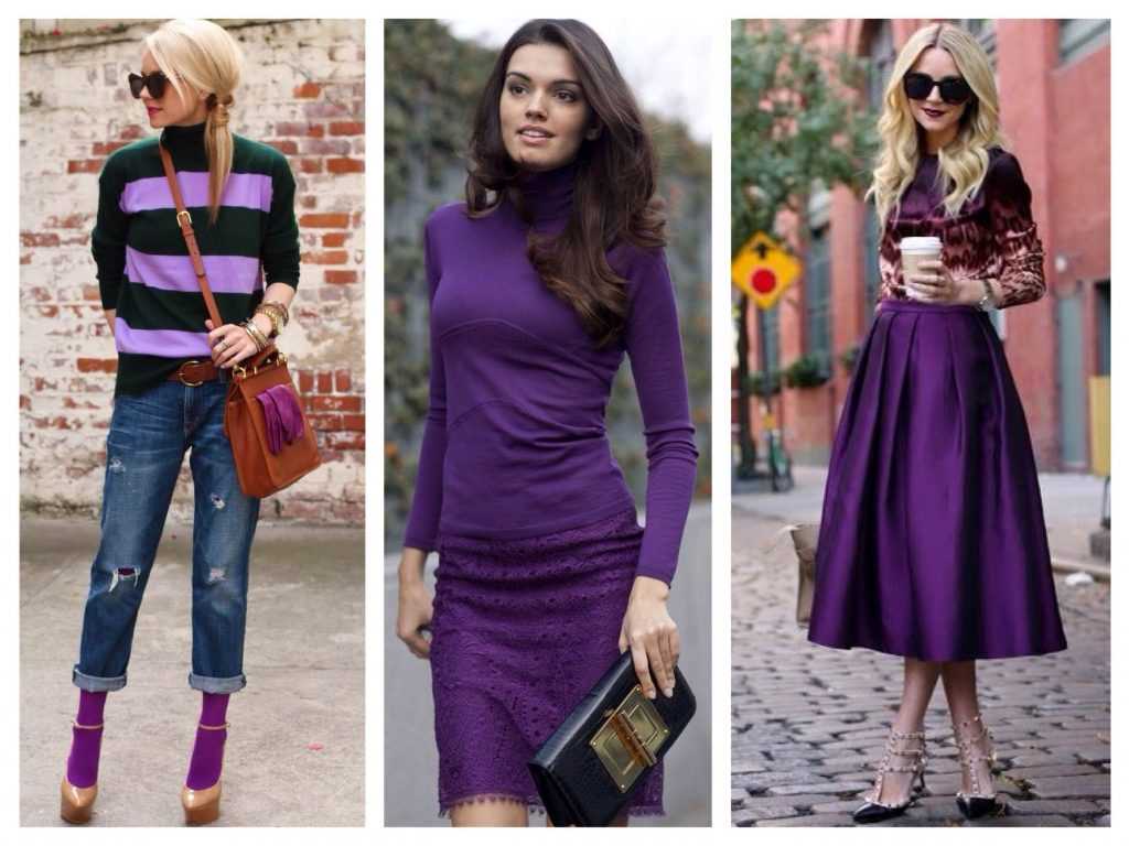 Фиолетовый цвет: сочетание в одежде, что означает, кому идет, с чем носить, оттенки фиолетового