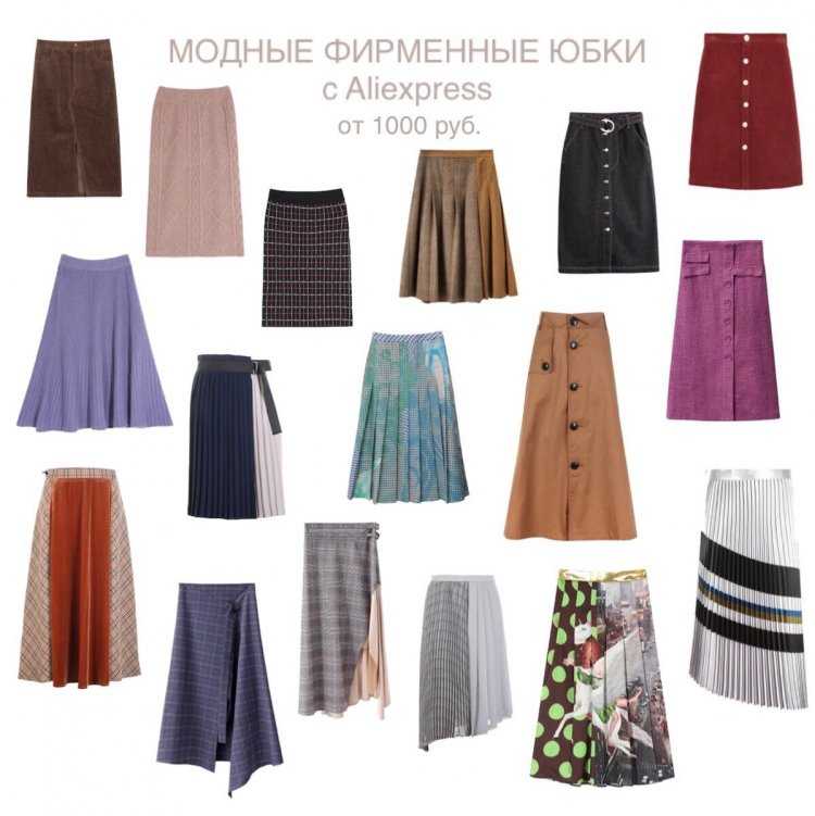 Конструктивные элементы одежды: часть 8: базовые модели юбок - «ретро стиль, мода и шитье»