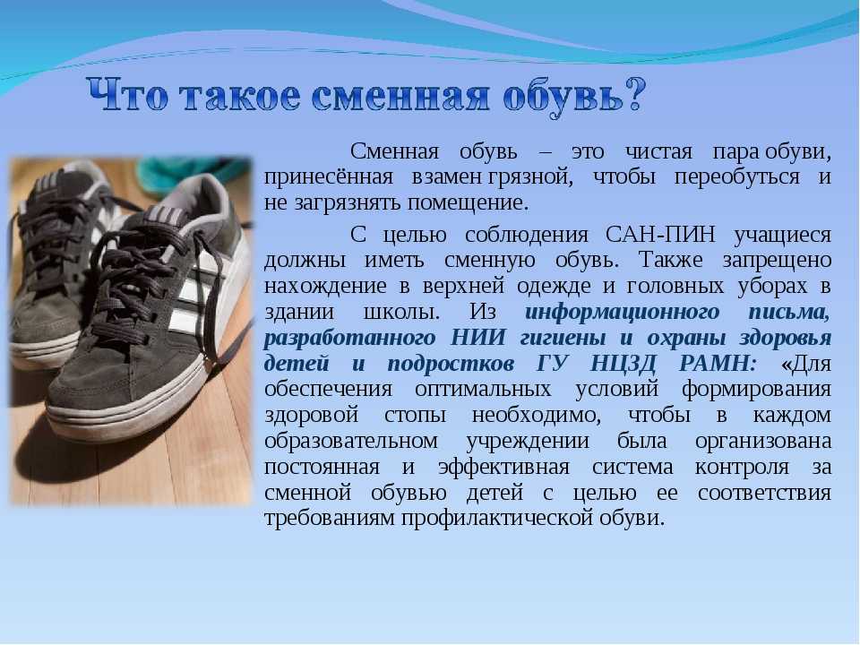 Как выбрать туфли для девочек в школу: советы и отзывы о производителях :: syl.ru