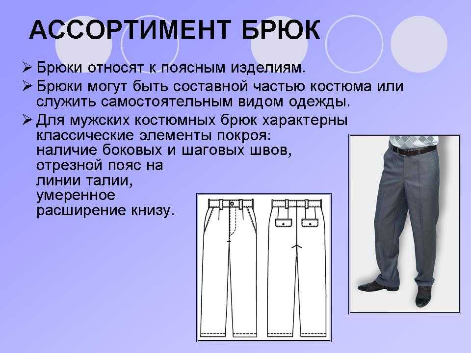 Штаны-кюлоты, популярные цвета, правила выбора для женщин и мужчин