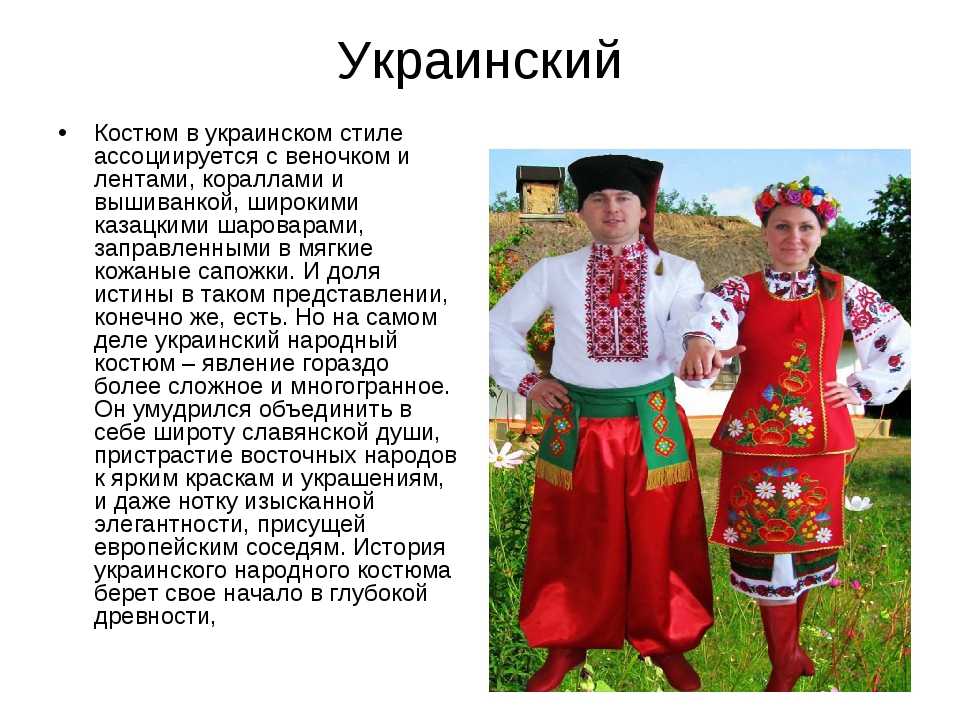 Народный костюм белоруссии
