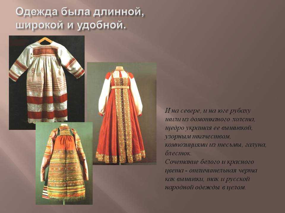 Национальный татарский костюм: общая информация