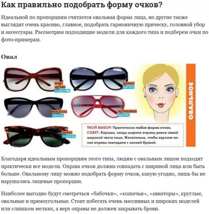 Влияют ли имиджевые очки на зрение?