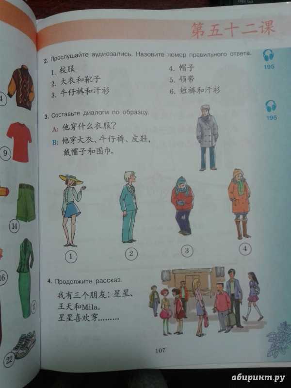 Китайская национальная одежда - удивительный и загадочный китай