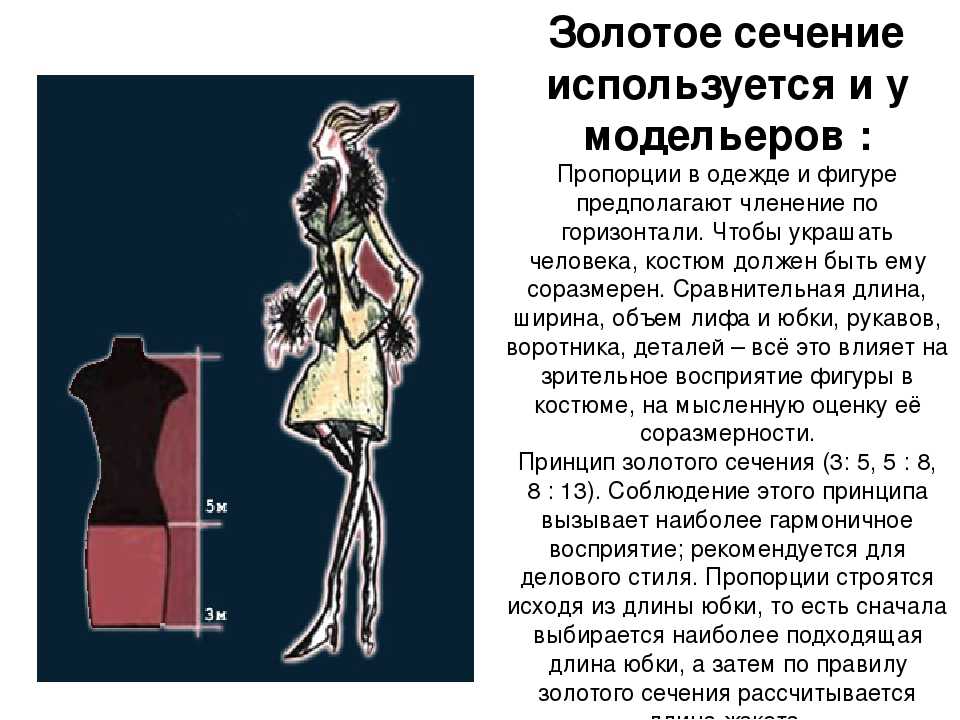 Юбка прямая, выбор модели, построение и пошив | женский журнал tatros.info