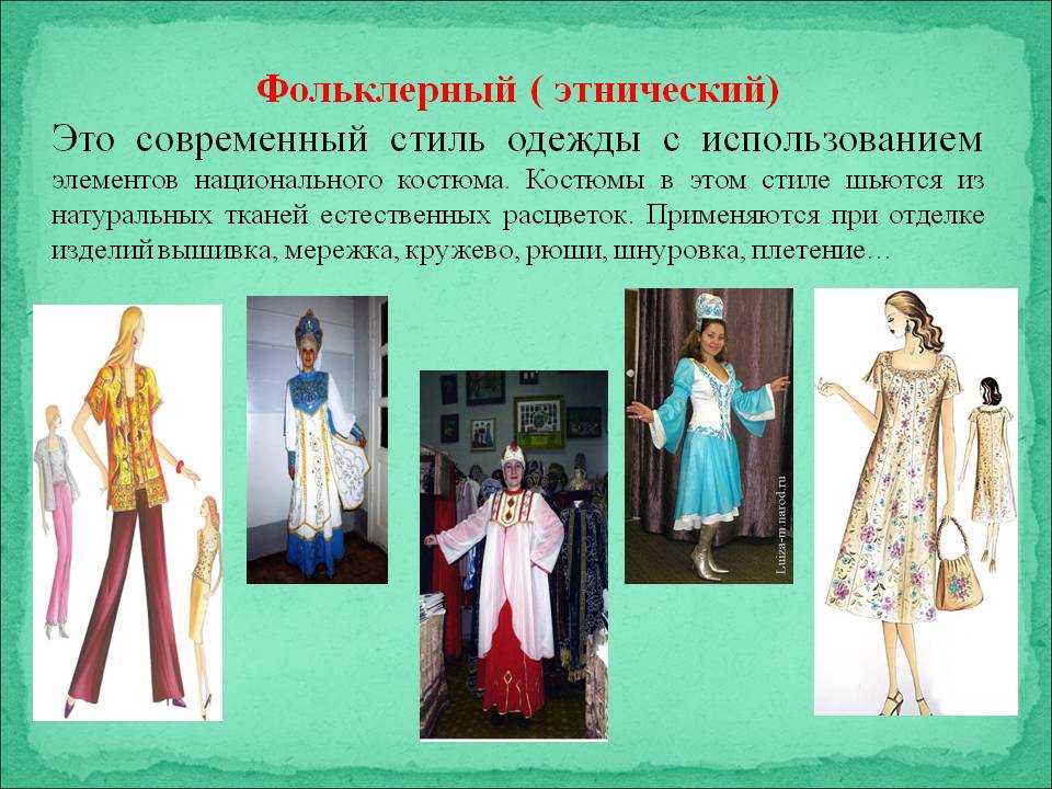 Татарский национальный костюм: основные элементы и их значения