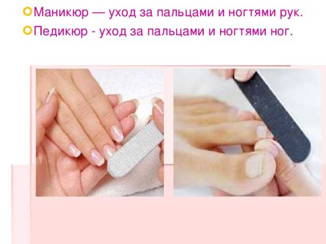Как ухаживать за ногтями и волосами доклад