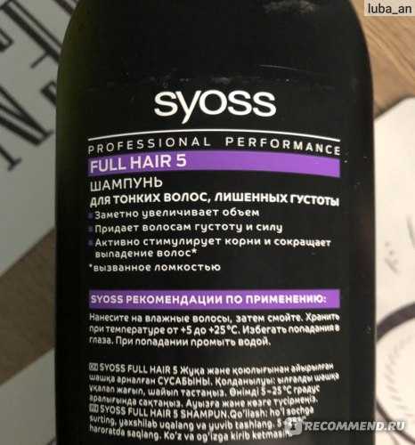Шампуни для волос syoss: какие предназначены для реставрации повреждённых, а какие — для окрашенных локонов. описание ассортимента сьёс и особенности линейки