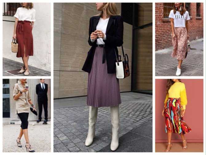С чем носить юбку-миди? подборка стильных образов